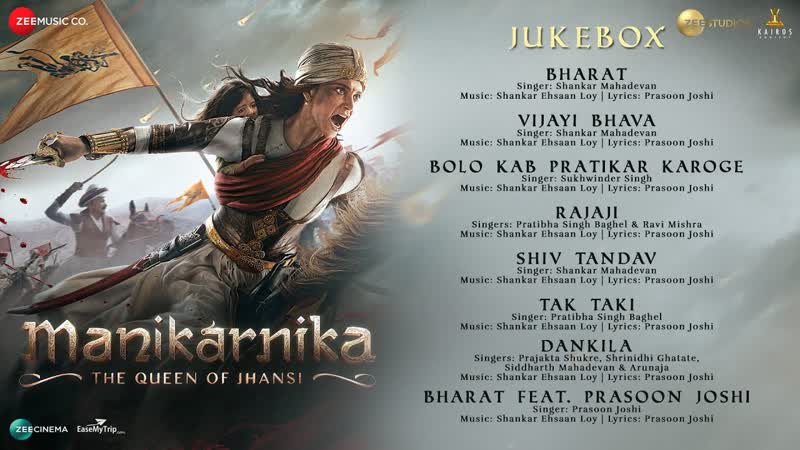 Manikarnika, Full Movie Audio Jukebox, Kangana Ranaut, Shankar Ehsaan Loy, Prasoon