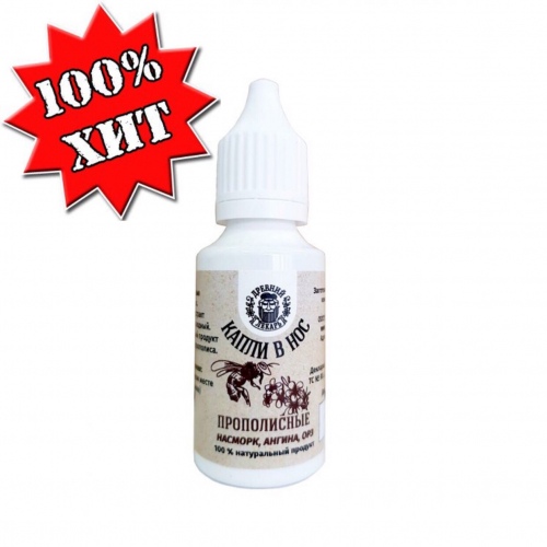 Капли в нос оттнасморка. Офтальмоферон глазные капли. Отривин 0,05% спрей назальный для детей 10 мл. Капли и спрей от аллергического ринита для детей в нос. Капли которые лечат.