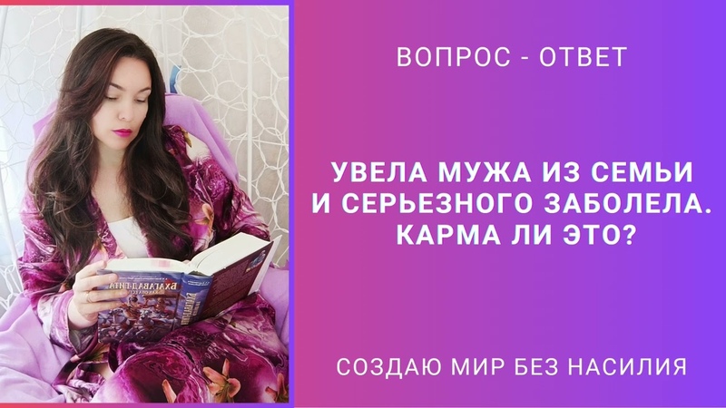 КАРМА ЗА ЧУЖОГО