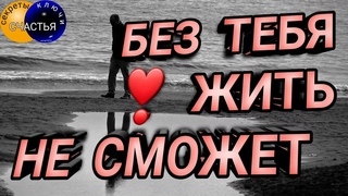 Старинный заговор на тоску любовную, секреты счастья