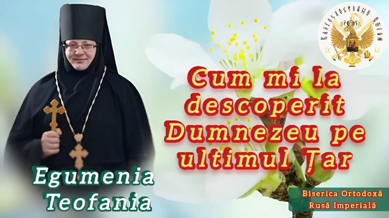 Cum mi a descoperit Domnul despre Ultimul Țar