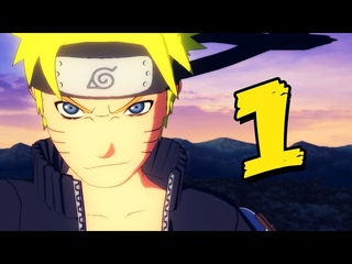 Naruto Shippuden: Ultimate Ninja Storm 4 Прохождение на Русском - Часть 1