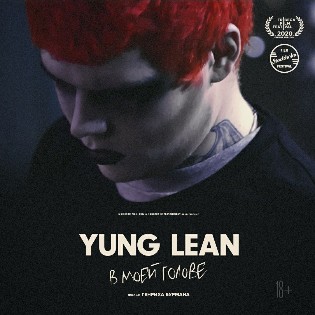 Афиша Омск "Yung Lean: В моей голове" Омск