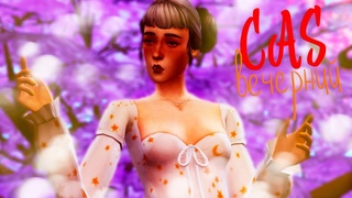 the sims 4 | вечерний ламповый CAS |