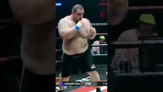 Куда ты прёшь? Даниял Т-34 VS Большой Папа #shorts #mma #hardcore