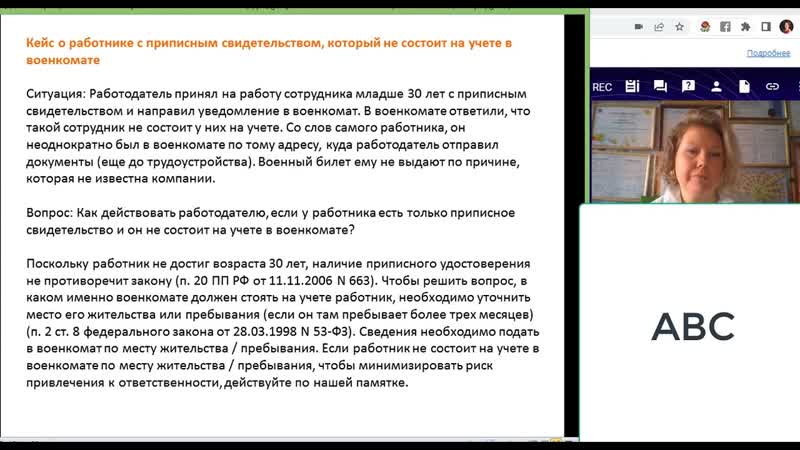 Воинский учет: транспортная обязанность и еще несколько