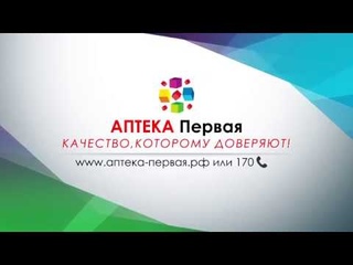 Карта постоянного покупателя (АПТЕКА Первая)
