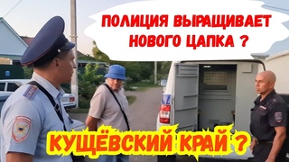 Прутак-Варвар под крышей подполковника перешёл черту и загремел в клетку ! Старомышастовская