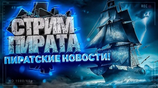 КОГДА EMPRESS ВЗЛОМАЕТ Mortal Kombat 1,Assassins Creed MirageКАК ВАМ ПИРАТКА Alan Wake 2