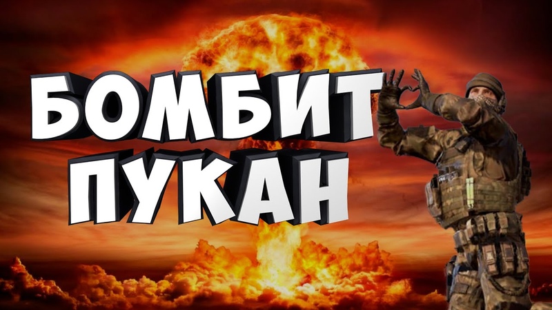 Еба тые ТИМЭЙТЫ,