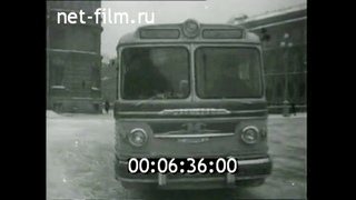 1958г. Москва - Ленинград. автоэкспресс