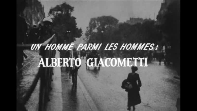 ᴴᴰ Alberto Giacometti, un homme parmi les hommes (Жан Мари Дро, Jean Marie Drot) 1963,
