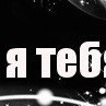 Алексей Цыбульский | Иваново