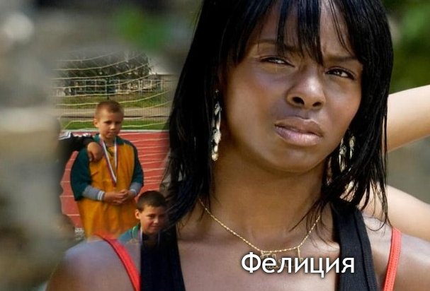 Макс Петин | Видное