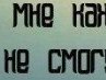Ольга Арсеньева | Барнаул
