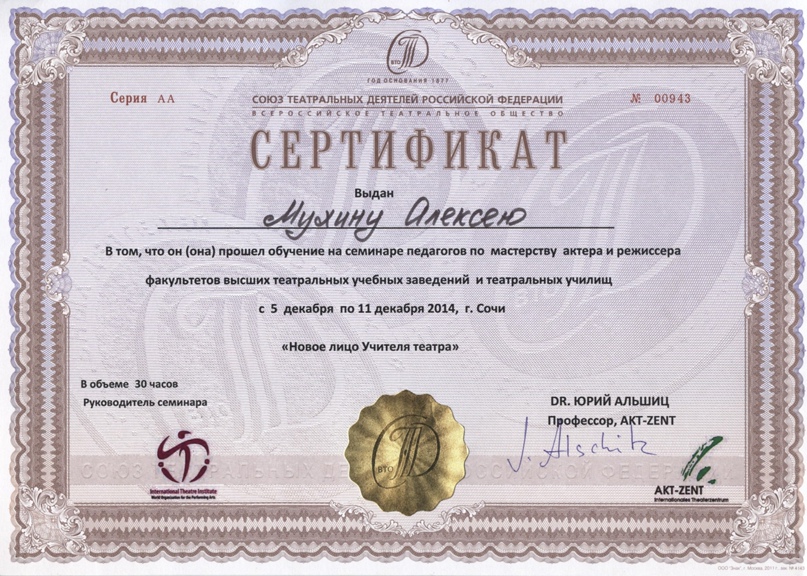 Алексей Мухин | Челябинск