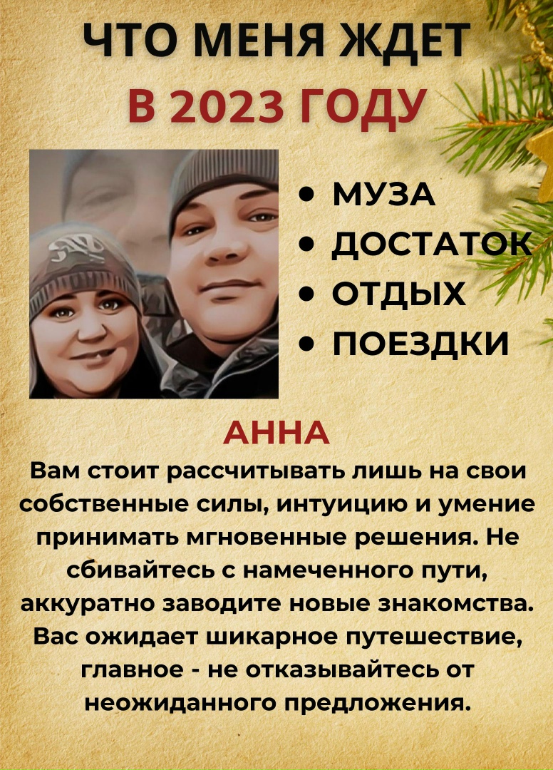 Анна Гришаева |