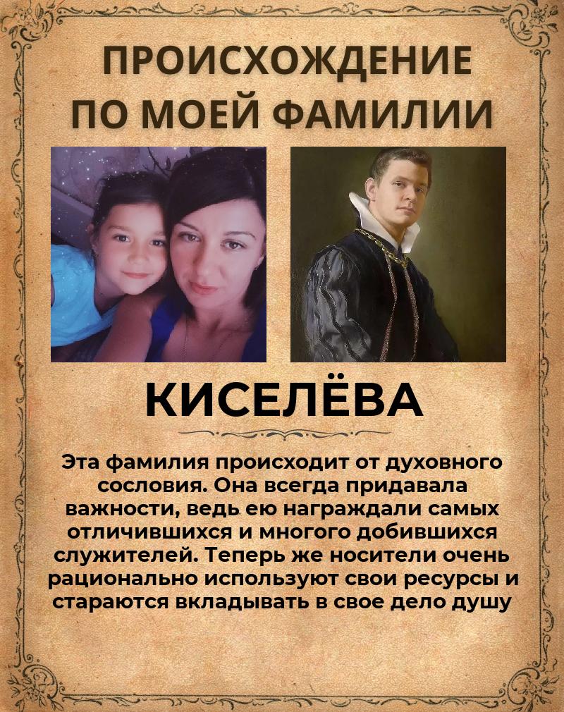 Надежда Киселёва | Уфа