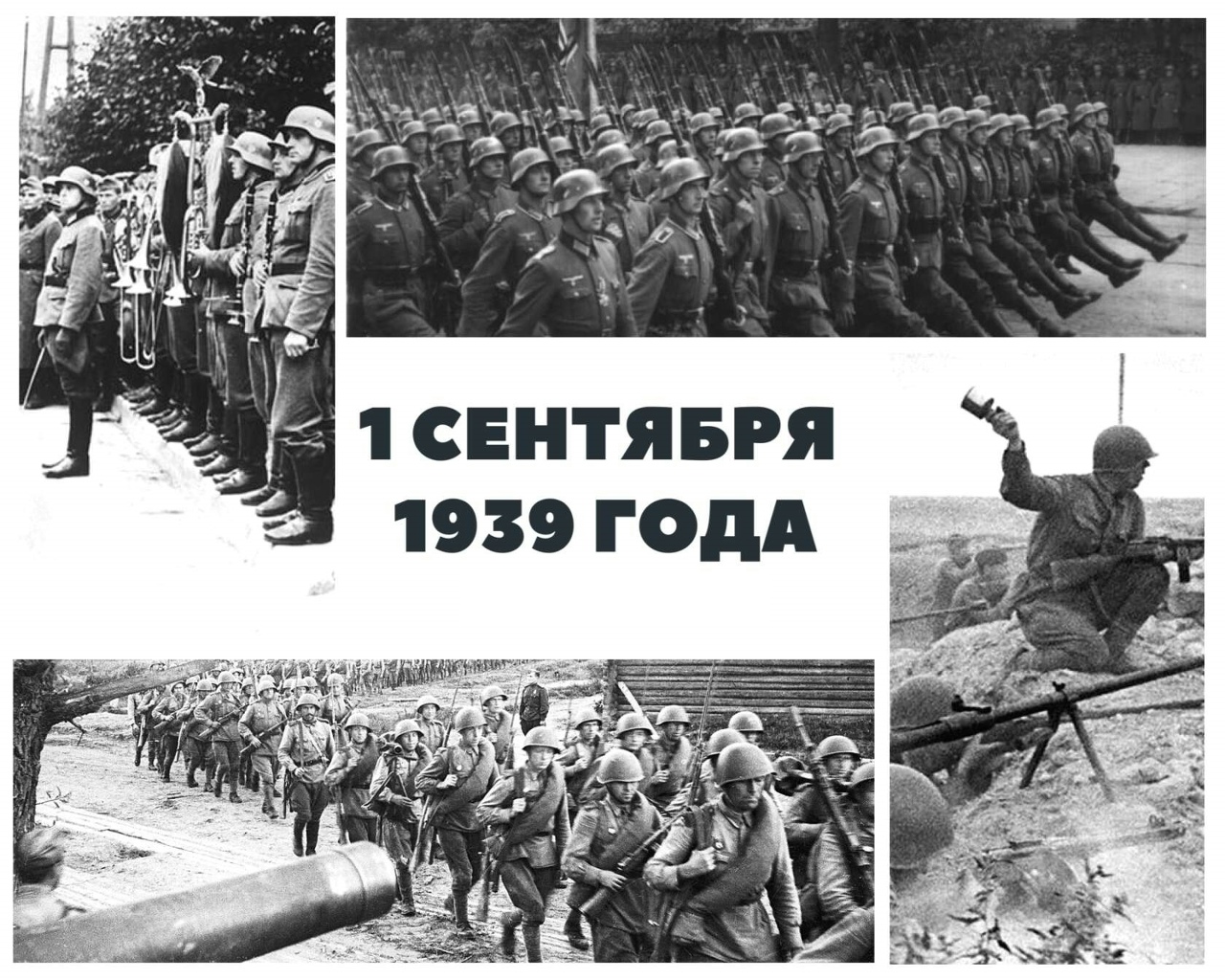 германия напала на польшу