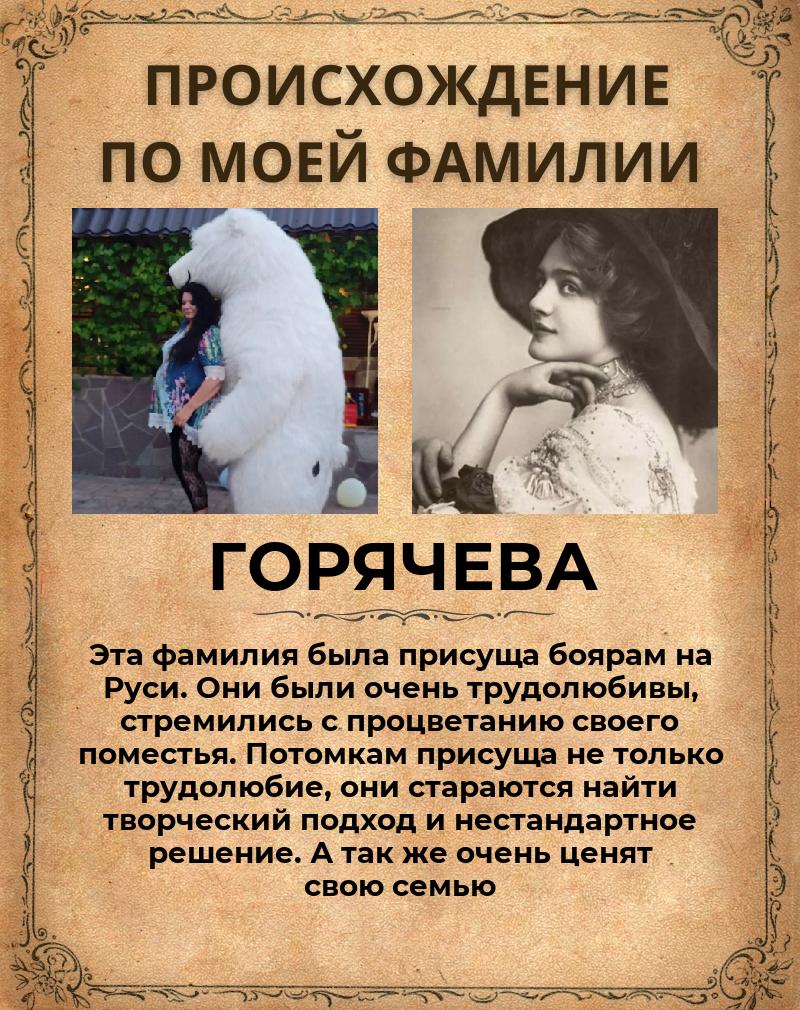 Галина Горячева | Пенза