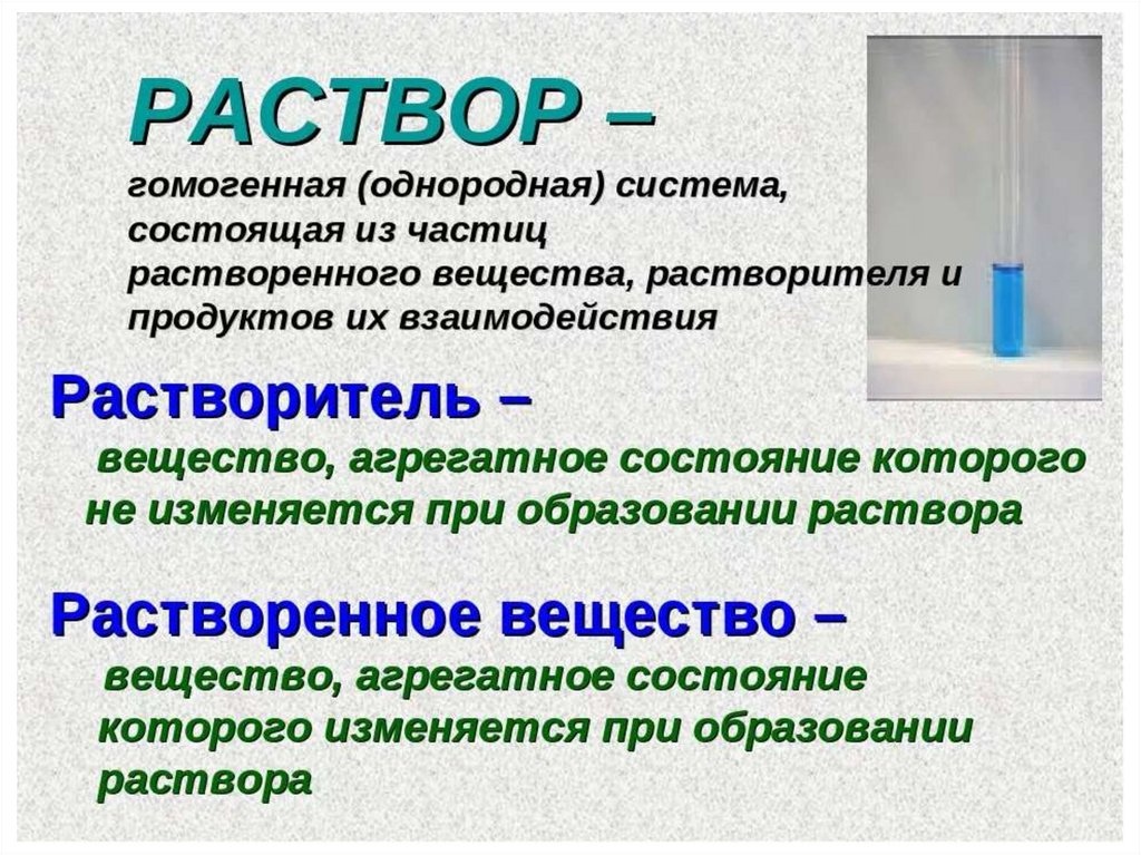 Фотографии ВЕЩЕСТВА ИХ РАЗЛИЧИЕ