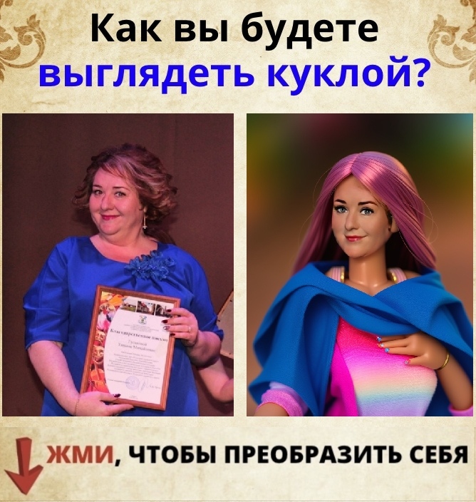 Татьяна Гуськова | Полесск