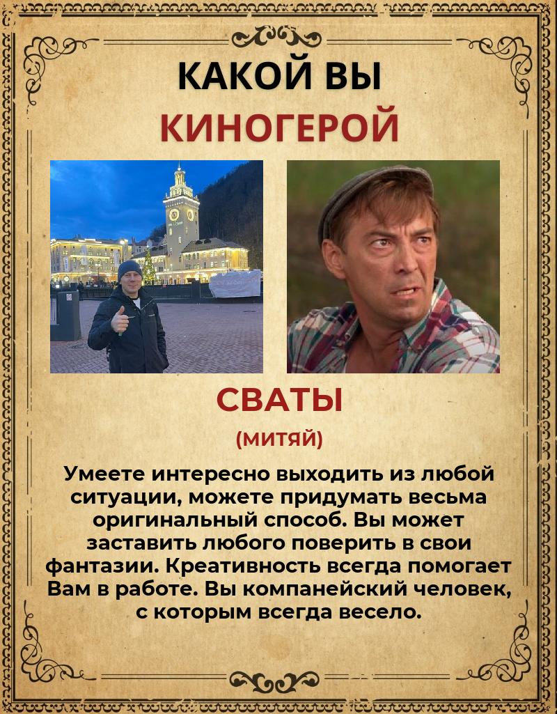 Виталий Миронов | Челябинск