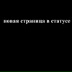 Страница Андрюха Тоторов : анкета, фото, подписчики | ВКонтакте