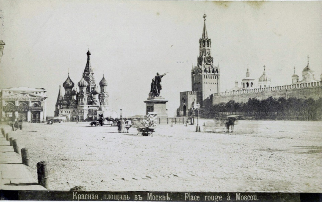 Москва 1870 Москва 1870