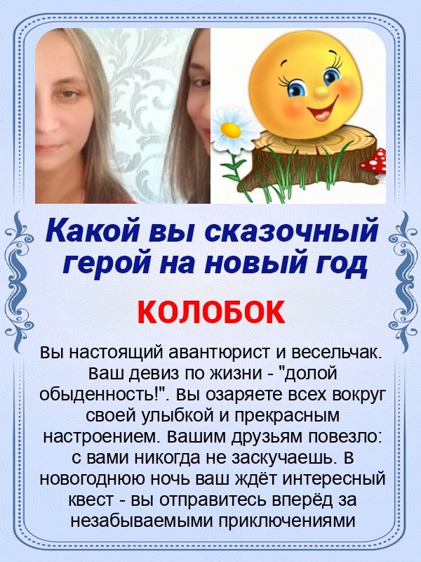 Елена Большакова | Котлас