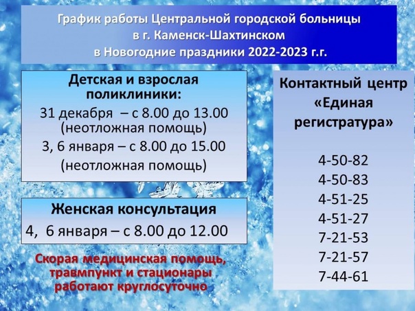 Газета "Земля" публикует новое расписание Подслушано в Каменске-Шахтинском