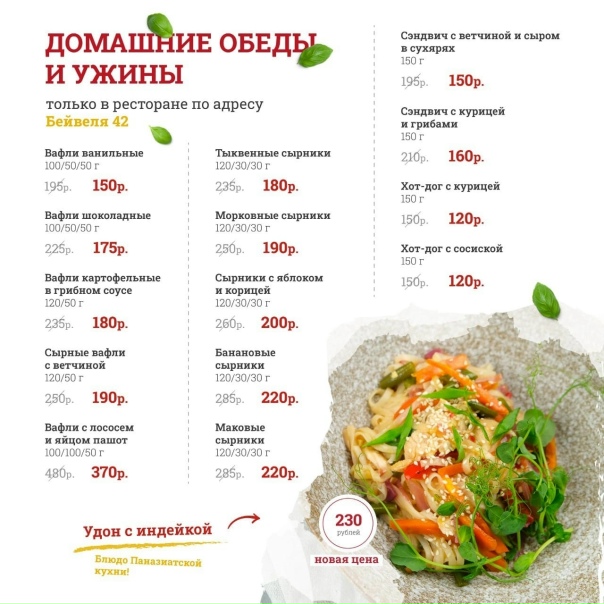 Ребрышковая, сеть ресторанов, Академика Королёва, 3, Челябинск - 2ГИС