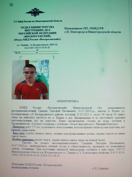 ❗️❗️❗️ВНИМАНИЕ❗️❗️❗️Сотрудниками полиции...