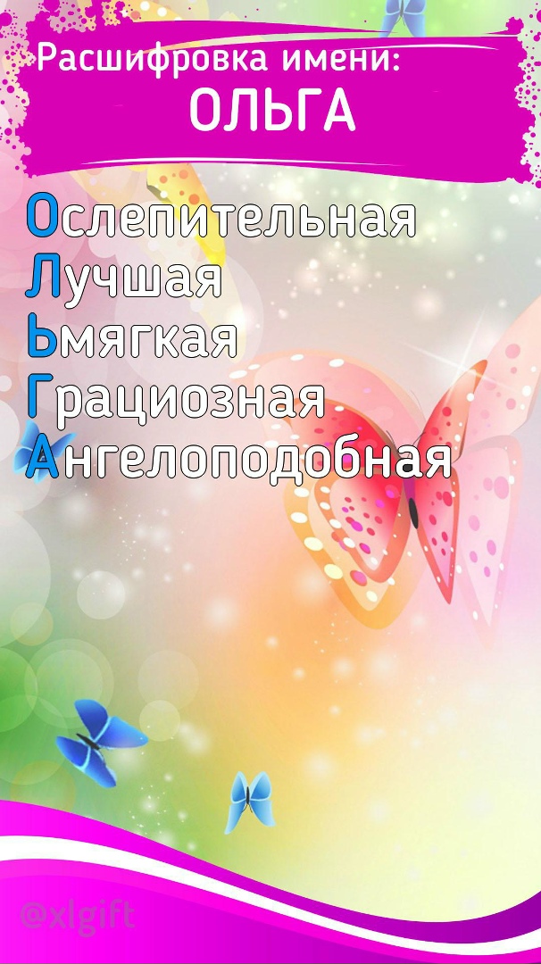 Ольга Орехова | Тула