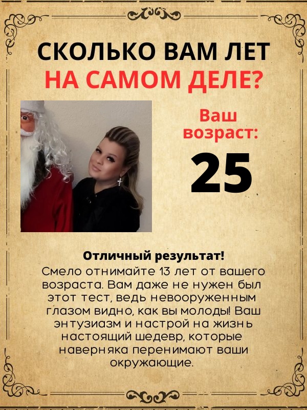 Мария Вдовина | Челябинск