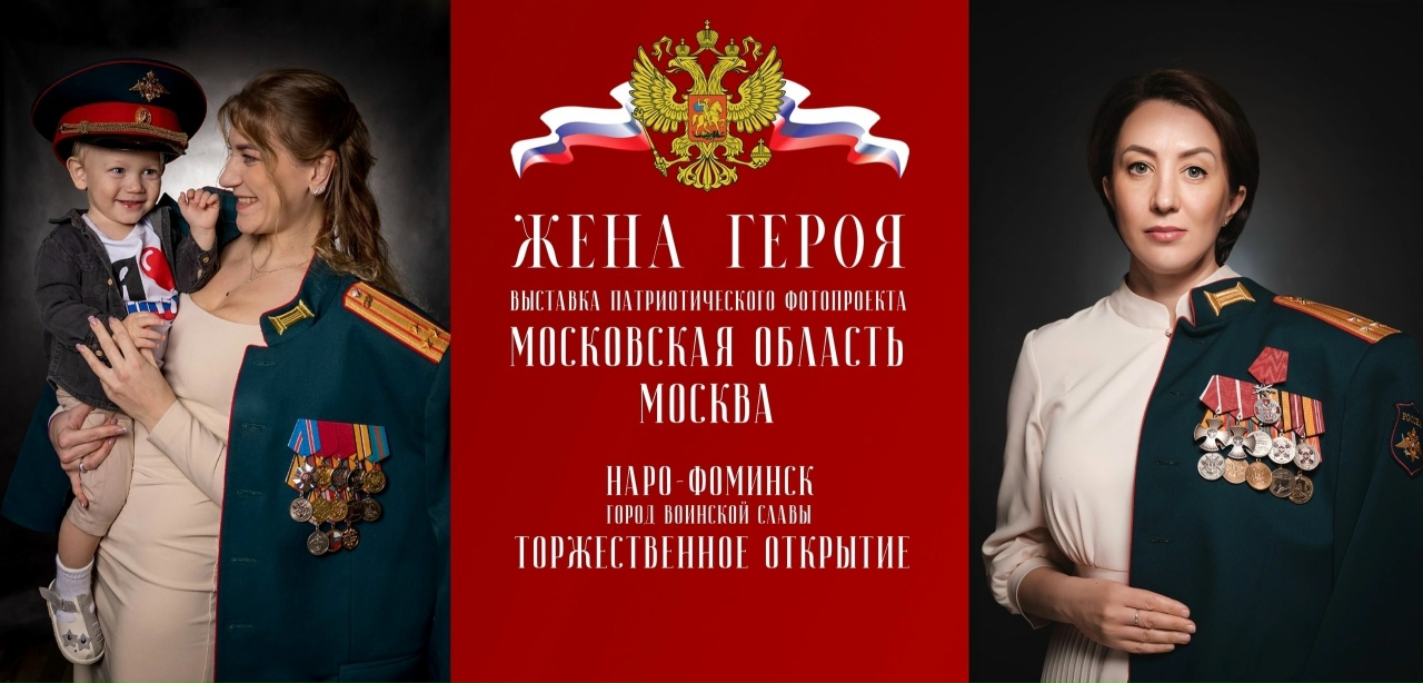 Жёны героев": Супруги участников спецоперации стали героинями фотопроекта
