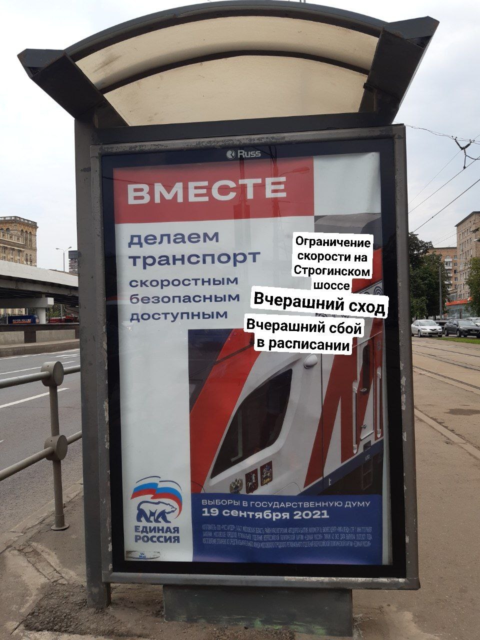ИЗБИРАТЕЛИ ВНОСЯТ СВОЮ ПРАВКУ В БАРАБАННЫЙ БОЙ НЕУМЕЛЫХ ПИАРЩИКОВ Это картинка