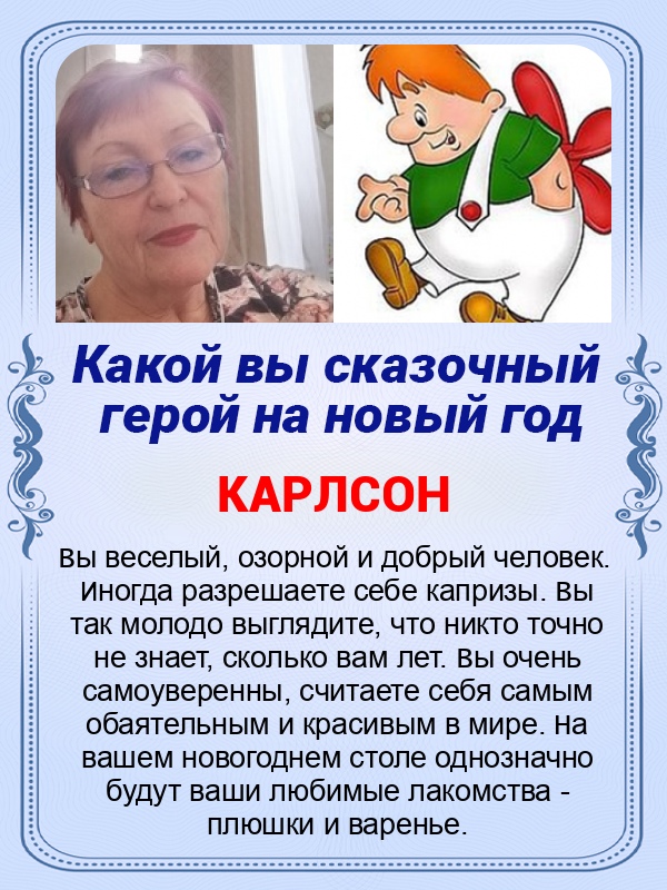 Елена Копосова | Череповец