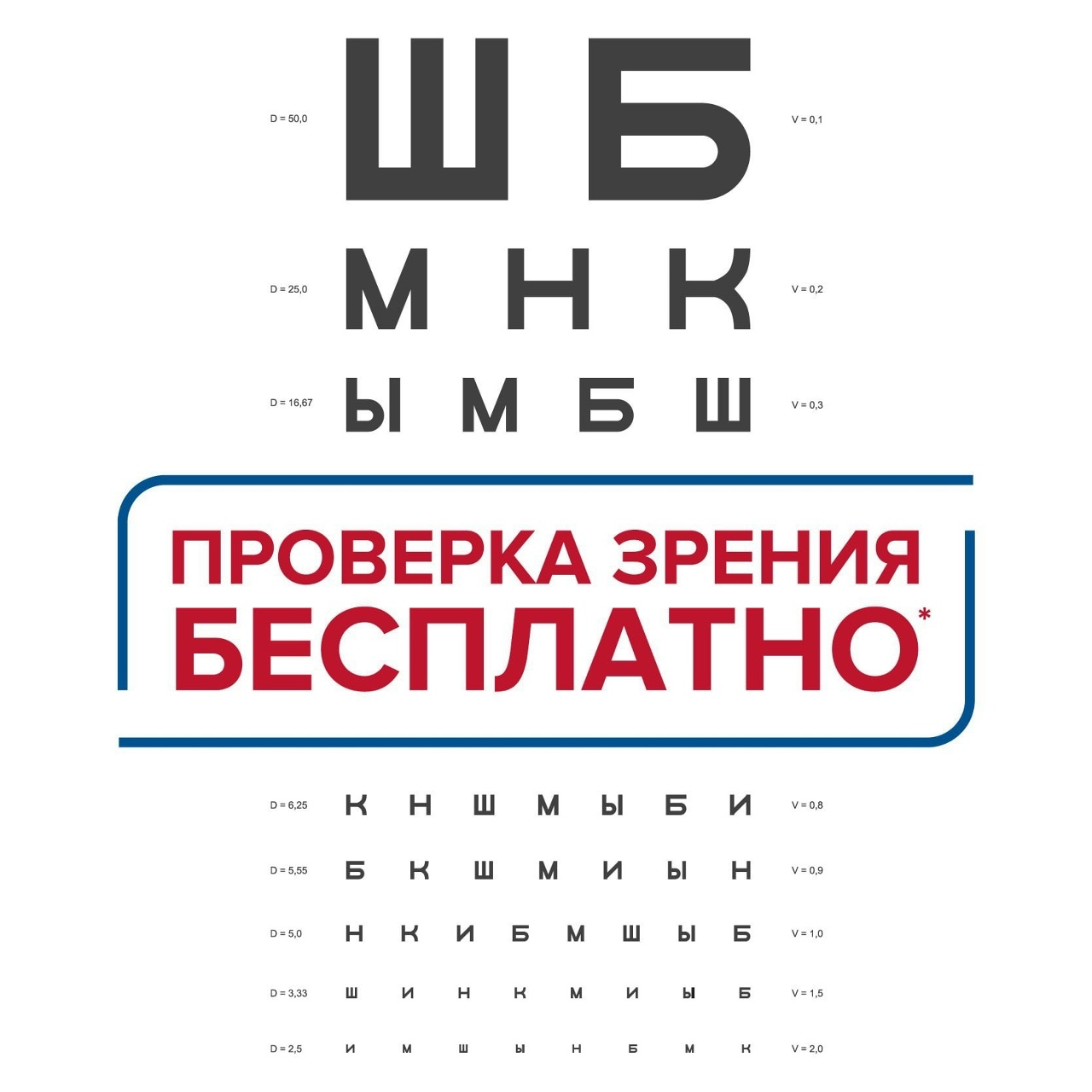 Режим зрения