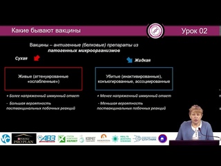 Что такое вакцинация и диспансеризация?