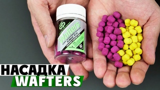 Бойлы Carp Pro Wafters 8/11мм! Обзор насадки для карповой ловли!