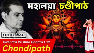 Mahalaya Chandi path in Bengali     &