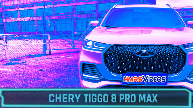 Chery Tiggo 8 Pro Max 2023