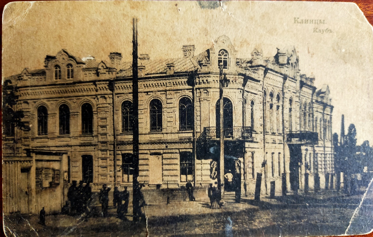 Брянская область старые клинцы. Клинцы исторические здания. История клинцов. Здания клинцов известные. История клинцов.