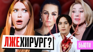 КОСМЕТОЛОГ ХАЙДАРОВ vs Аветисян, Слава, Успенская 😡 Ужасные результаты горе-врача!
