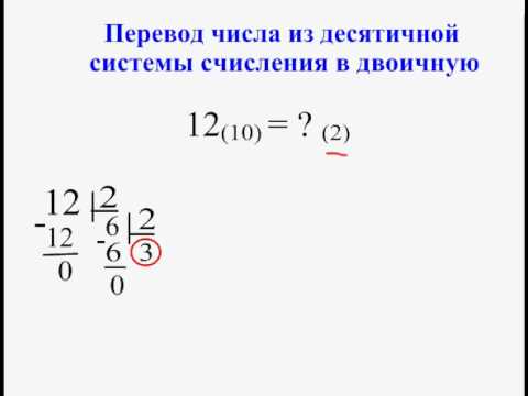 Переведите число 129 из десятичной в двоичную. Перевести дробное число в двоичную систему. Деление в десятичной системе счисления. Фибоначчиева система счисления в десятичную. 121 Из десятичной в двоичную.