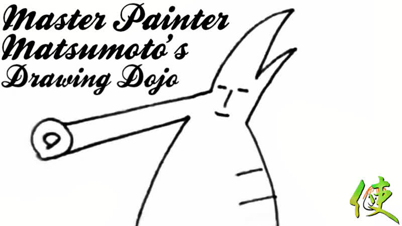 Shionの使い Master Painter Matsumotos Drawing