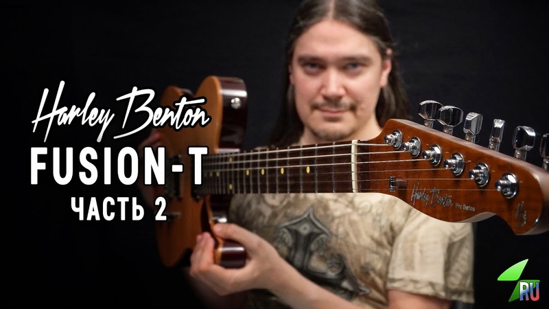 Harley Benton Fusion T Подробный обзор. Часть
