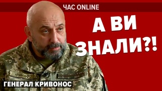 ХТО ЗДАВ ПІВДЕНЬ Генерал КРИВОНОС назвав НАЙЗАГРОЗЛИВІШИЙ НАПРЯМОК ФРОНТУ | Час Online