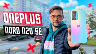 УЛЬТРА БЮДЖЕТНЫЙ ГЕРОЙ  СМАРТФОН ONEPLUS NORD N20 SE РОЗЫГРЫШ ! НЕ ЛАГАЕТ